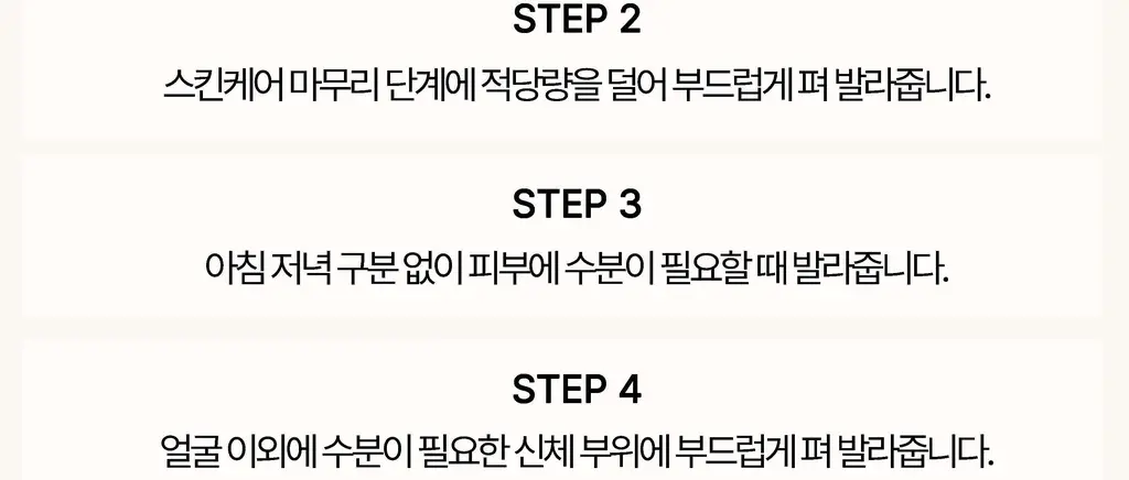 [증정기획] 헤브블루 살몬 PDRN 센텔라 크림 100ml 기획 (+연어 토너 25ml) 상세페이지 65